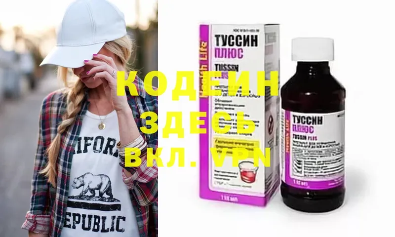 Codein Purple Drank  Дмитров 