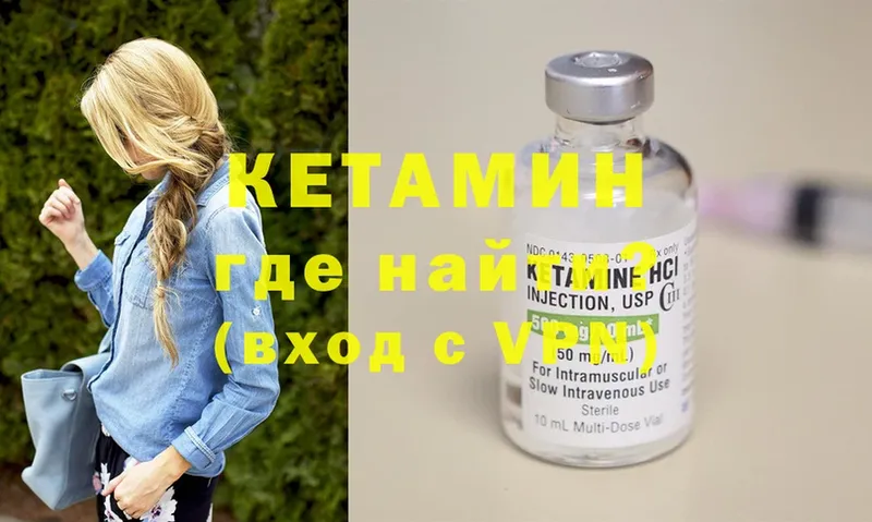 КЕТАМИН ketamine  блэк спрут онион  Дмитров 