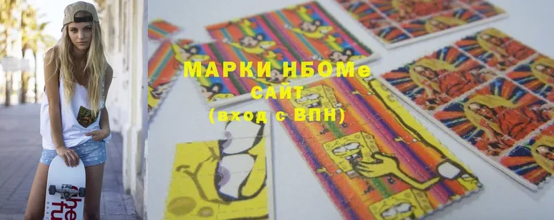 Марки N-bome 1,5мг  цены наркотик  Дмитров 